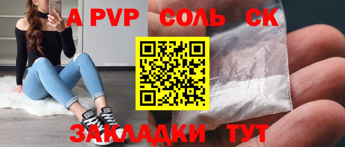 NBOMe Киселёвск