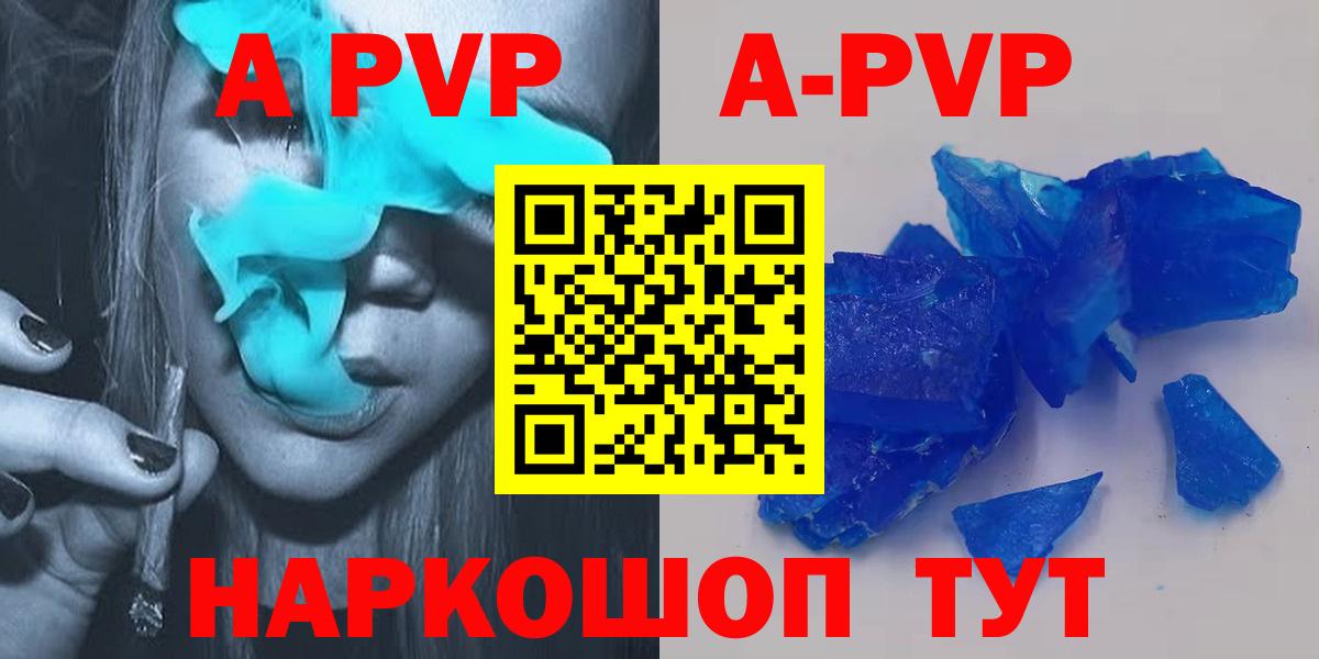 Киселёвск  APVP Соль  A-PVP Соль  Альфа ПВП VHQ  Вход с VPN 