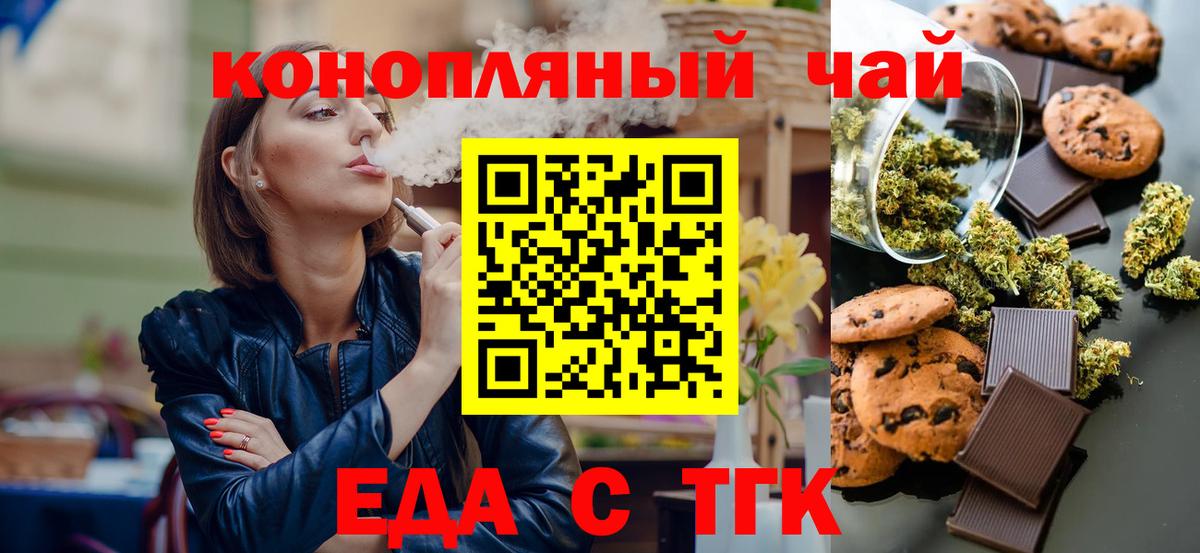 Киселёвск  Cannafood марихуана  Вход с VPN 