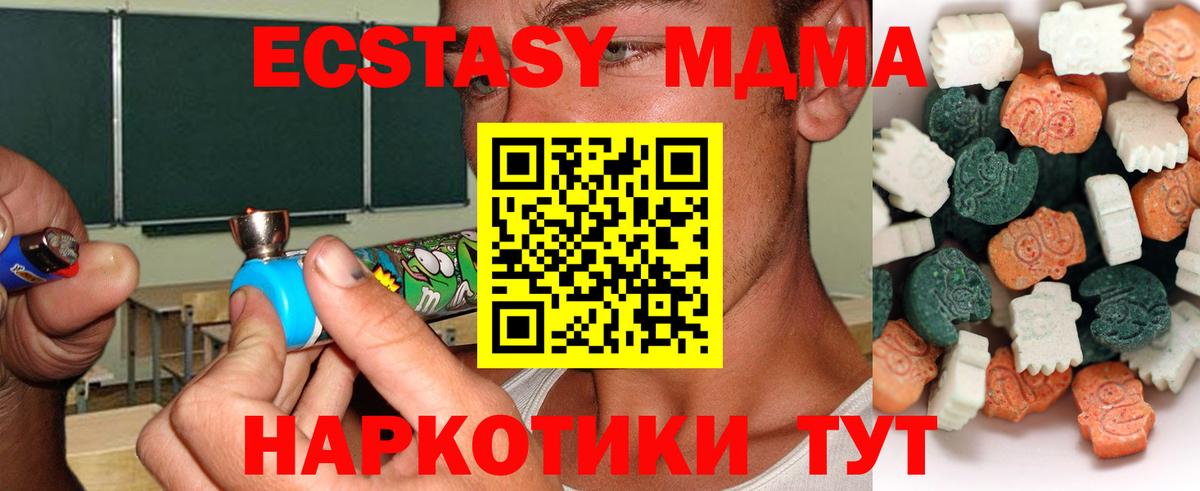 ЭКСТАЗИ круглые Киселёвск