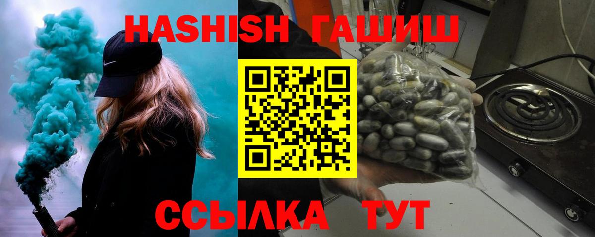 ГАШ  Вход с VPN  Киселёвск  Гашиш 40% ТГК  Гашиш индика сатива 