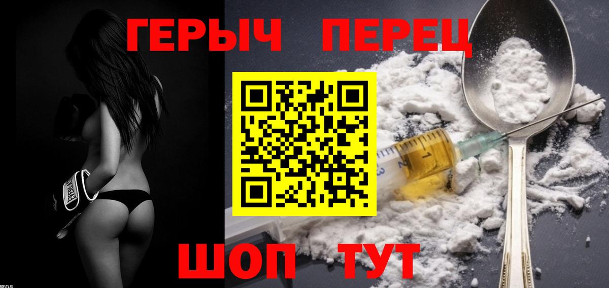 Киселёвск  ГЕРОИН  Вход с VPN  ГЕРОИН VHQ 