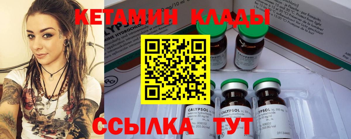 Киселёвск  Кетамин VHQ  Вход с VPN 
