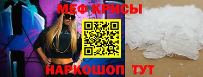 мяу мяу кристалл Конаково