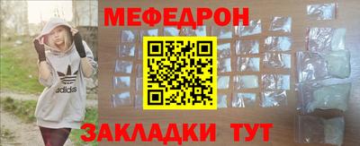 мяу мяу кристалл Конаково