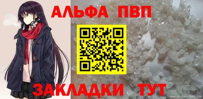 мяу мяу кристалл Конаково