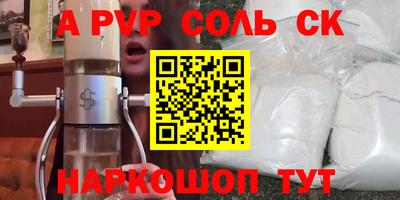 мяу мяу кристалл Конаково