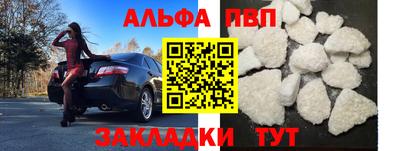мяу мяу кристалл Конаково