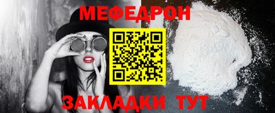 мяу мяу кристалл Конаково