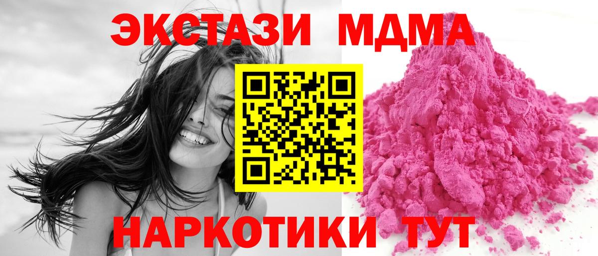 Киселёвск  MDMA кристаллы  Вход с VPN 