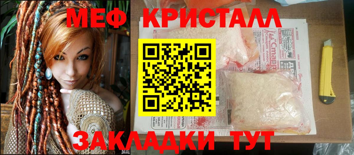 МЯУ-МЯУ  Вход с VPN  купить закладку  Киселёвск  Меф VHQ  Мефедрон VHQ 