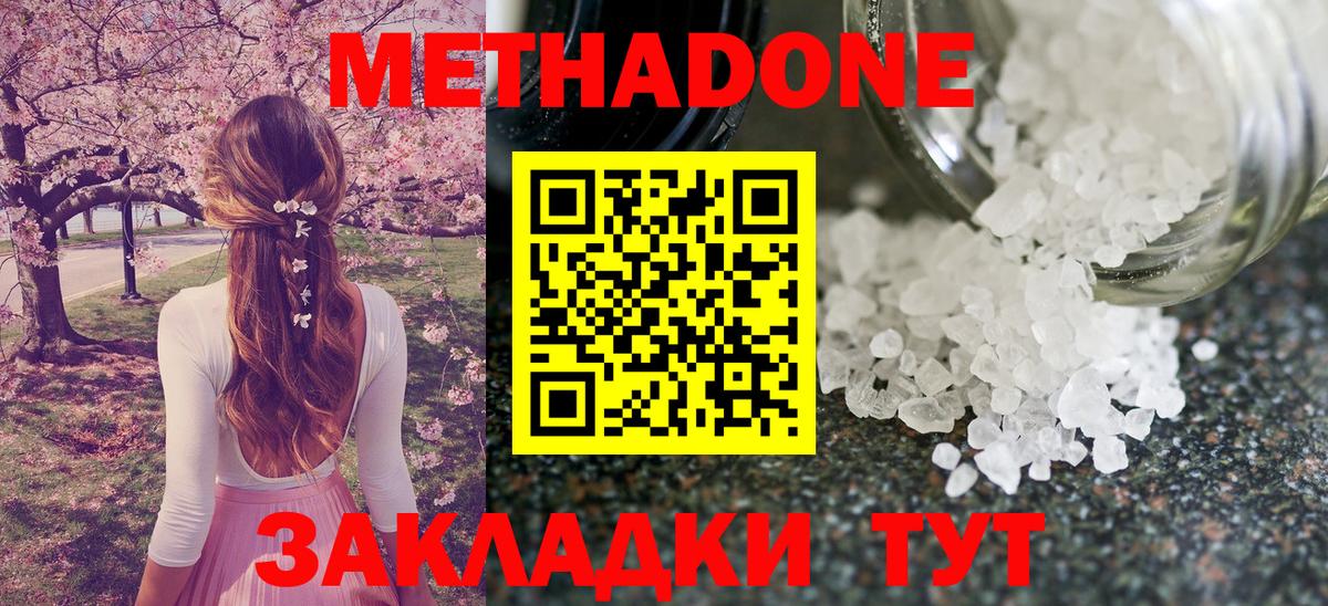 darknet как зайти  МЕТАДОН белоснежный  Вход с VPN  Киселёвск 