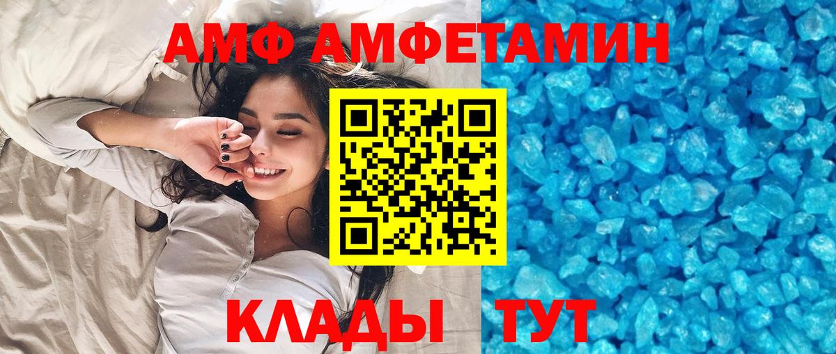 Киселёвск  Первитин Декстрометамфетамин 99.9%  Первитин  Первитин Декстрометамфетамин 99.9%  Вход с VPN 