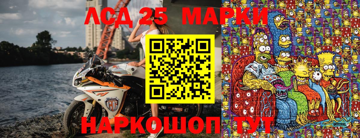 Марки 25I-NBOMe 1,5мг  Вход с VPN  Наркотические марки  Киселёвск 
